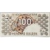 NETHERLANDS 1992 . ONE HUNDRED 100 GULDEN BANKNOTE . ERROR . MISSING FOIL
